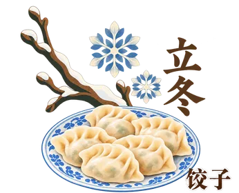 立冬