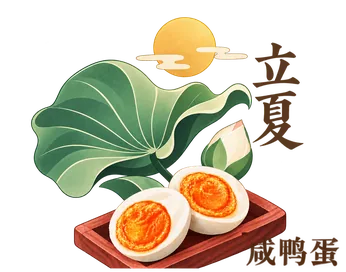 立夏