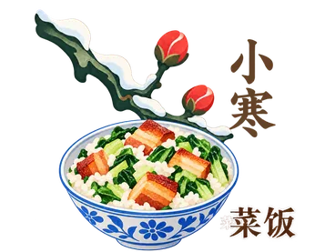 小寒